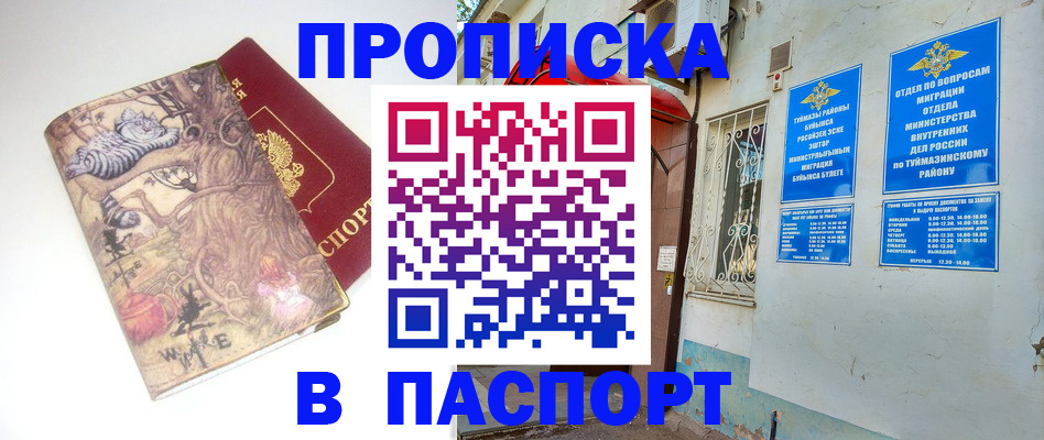 пропишу в квартире в Октябрьске