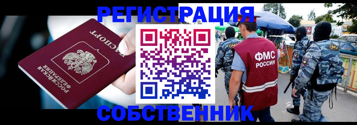 временная регистрация в квартире в Октябрьске